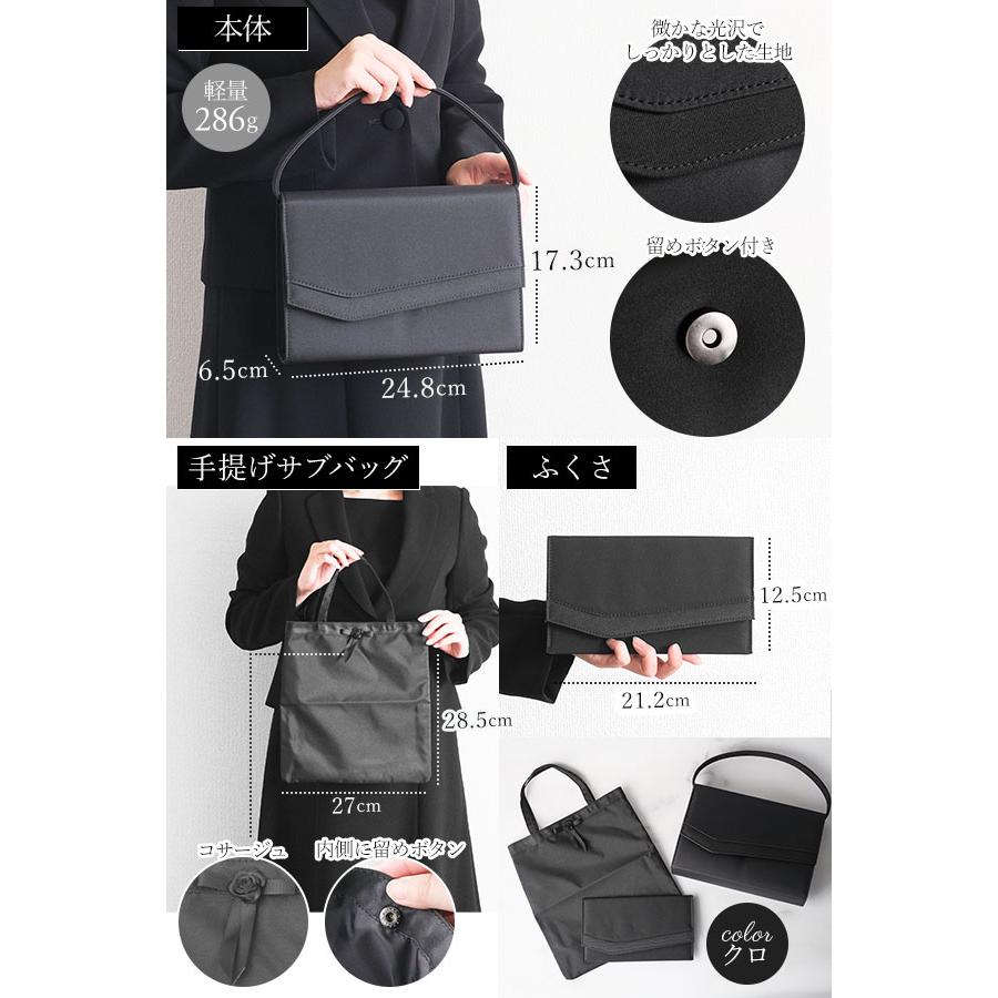 フォーマルバッグ 結婚式 黒 葬儀 50代 60代 フェッテ 定番 手提げ 黒 結婚式 弔辞 手提げサブバッグ&ふくさ 3点セット フォーマルバッグ |  | 04