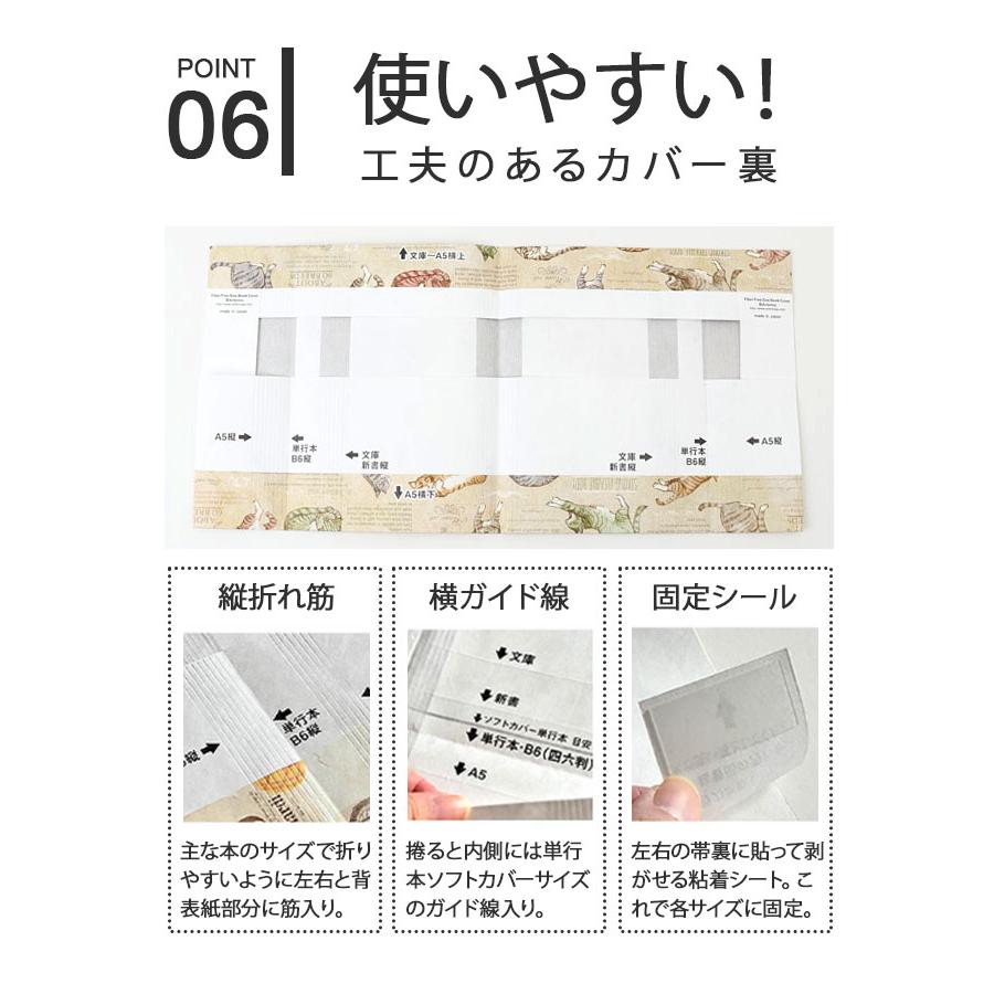ブックカバー 通販ブックカバー フリーサイズ 好評 a5 文庫 b6 四六判 単行本 読書 本 カバー タイベック おしゃれ かわいい プレゼント 本好き  ブックカバー |  | 13