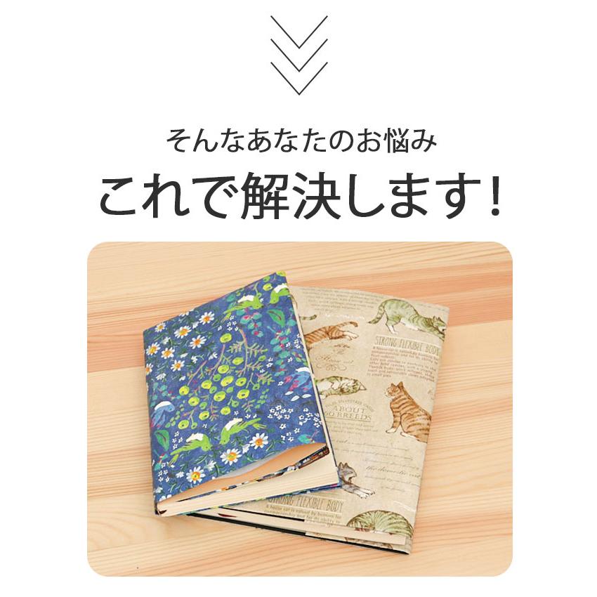 ブックカバー 通販ブックカバー フリーサイズ 好評 a5 文庫 b6 四六判 単行本 読書 本 カバー タイベック おしゃれ かわいい プレゼント 本好き  ブックカバー |  | 07