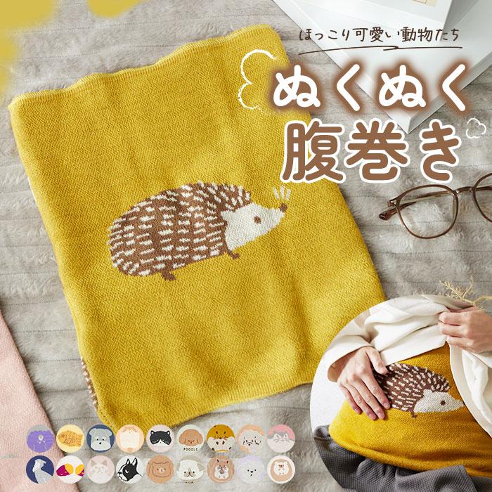 腹巻 レディース 可愛い 通販 ぬくぬくはらまき 腹巻き 冷えとり 冷え取り 冷え防止 ぬくぬく はらまき 伸縮 下着 あったかい 秋冬 おしゃれ 防寒 Fharamaki2 Backyard Family ママタウン 通販 Yahoo ショッピング