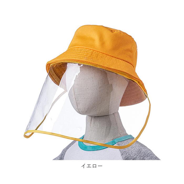 飛沫防止 帽子 子供 通販 こども 子供用 飛沫 日よけ フェイスシールド 女の子 男の子 キッズ 子ども用 ハット フェイスガード 花粉対策 花粉症 飛沫防止 | ブランド登録なし | 15