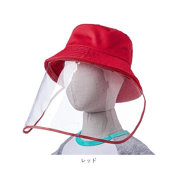 飛沫防止 帽子 子供 通販 こども 子供用 飛沫 日よけ フェイスシールド 女の子 男の子 キッズ 子ども用 ハット フェイスガード 花粉対策 花粉症 飛沫防止 | ブランド登録なし | 16