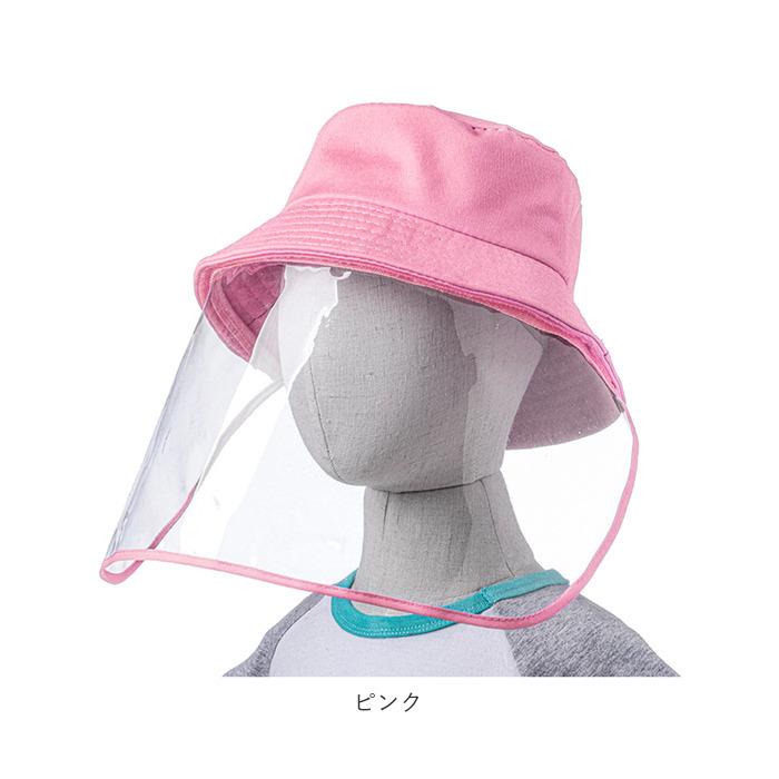 飛沫防止 帽子 子供 通販 こども 子供用 飛沫 日よけ フェイスシールド 女の子 男の子 キッズ 子ども用 ハット フェイスガード 花粉対策 花粉症 飛沫防止 | ブランド登録なし | 17