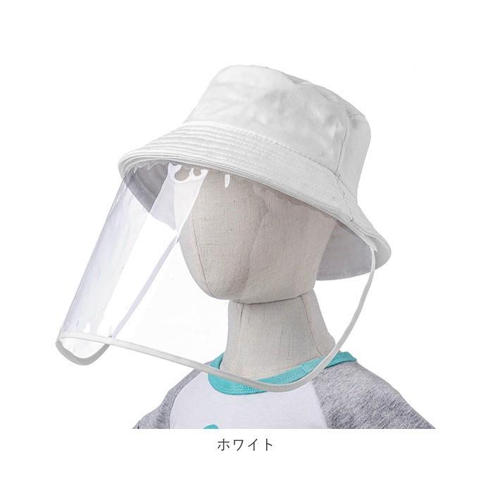 飛沫防止 帽子 子供 通販 こども 子供用 飛沫 日よけ フェイスシールド 女の子 男の子 キッズ 子ども用 ハット フェイスガード 花粉対策 花粉症 飛沫防止 | ブランド登録なし | 18
