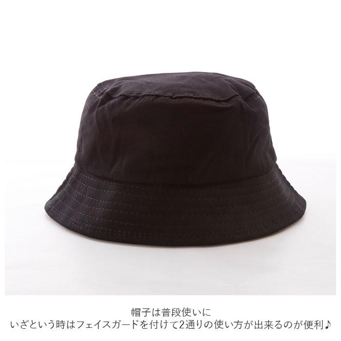 飛沫防止 帽子 子供 通販 こども 子供用 飛沫 日よけ フェイスシールド 女の子 男の子 キッズ 子ども用 ハット フェイスガード 花粉対策 花粉症 飛沫防止 | ブランド登録なし | 07