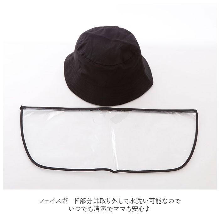 飛沫防止 帽子 子供 通販 こども 子供用 飛沫 日よけ フェイスシールド 女の子 男の子 キッズ 子ども用 ハット フェイスガード 花粉対策 花粉症 飛沫防止 | ブランド登録なし | 08