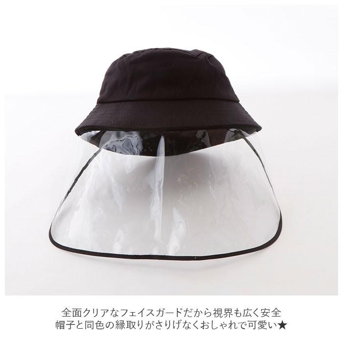 飛沫防止 帽子 子供 通販 こども 子供用 飛沫 日よけ フェイスシールド 女の子 男の子 キッズ 子ども用 ハット フェイスガード 花粉対策 花粉症 飛沫防止 | ブランド登録なし | 09