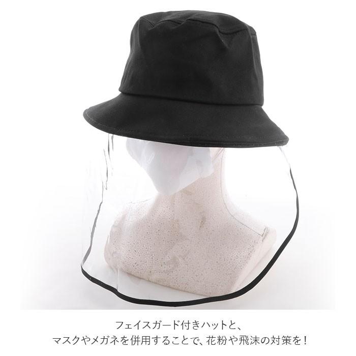 飛沫防止 帽子 大人 通販 レディース メンズ 大人用 飛沫 日よけ フェイスシールド ハット フェイスガード 花粉対策 花粉症 男女兼用 フリーサイズ 通勤 | BACKYARD FAMILY | 07