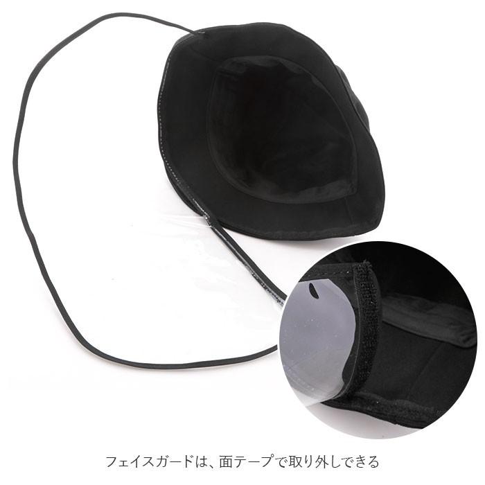 飛沫防止 帽子 大人 通販 レディース メンズ 大人用 飛沫 日よけ フェイスシールド ハット フェイスガード 花粉対策 花粉症 男女兼用 フリーサイズ 通勤 | BACKYARD FAMILY | 11
