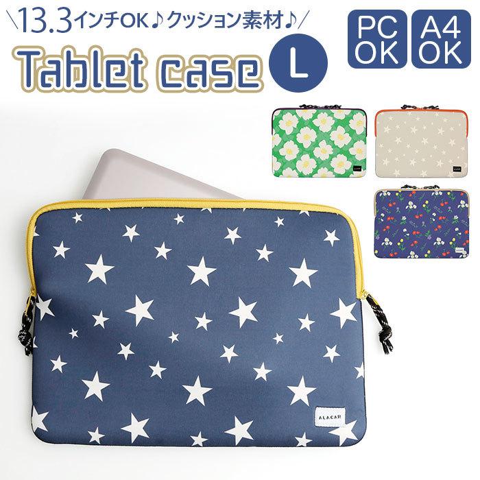 タブレットケース 13 3インチ 通販 13インチ Pcケース おしゃれ 小学生 可愛い クッション ノートパソコン Lサイズ ケース インナーケース Ipad パソコン Fhtabletcasel Backyard Family ママタウン 通販 Yahoo ショッピング