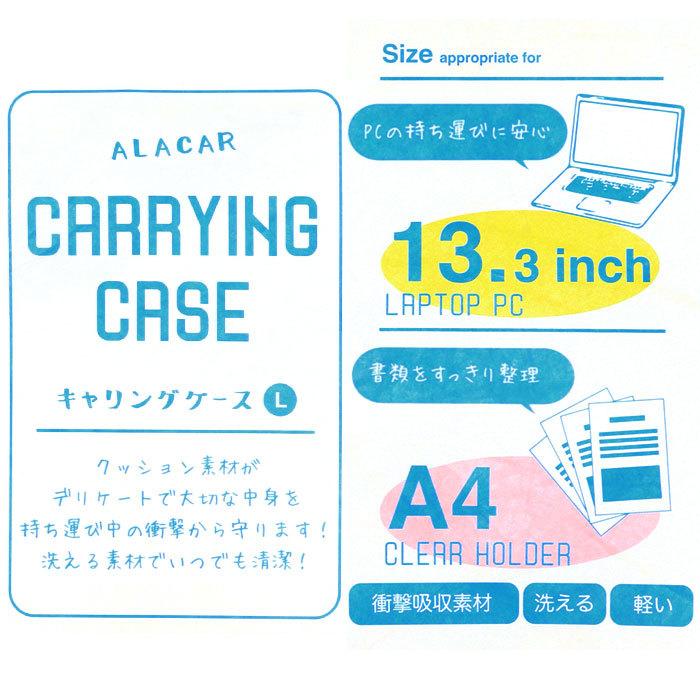 タブレットケース 13.3インチ 通販 13インチ pcケース おしゃれ 小学生 可愛い クッション ノートパソコン Lサイズ ケース インナーケース タブレットケース | FRIENDSHILL | 07