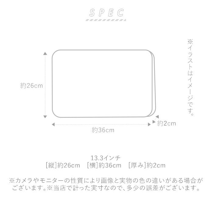 タブレットケース 13.3インチ 通販 13インチ pcケース おしゃれ 小学生 可愛い クッション ノートパソコン Lサイズ ケース インナーケース タブレットケース | FRIENDSHILL | 08