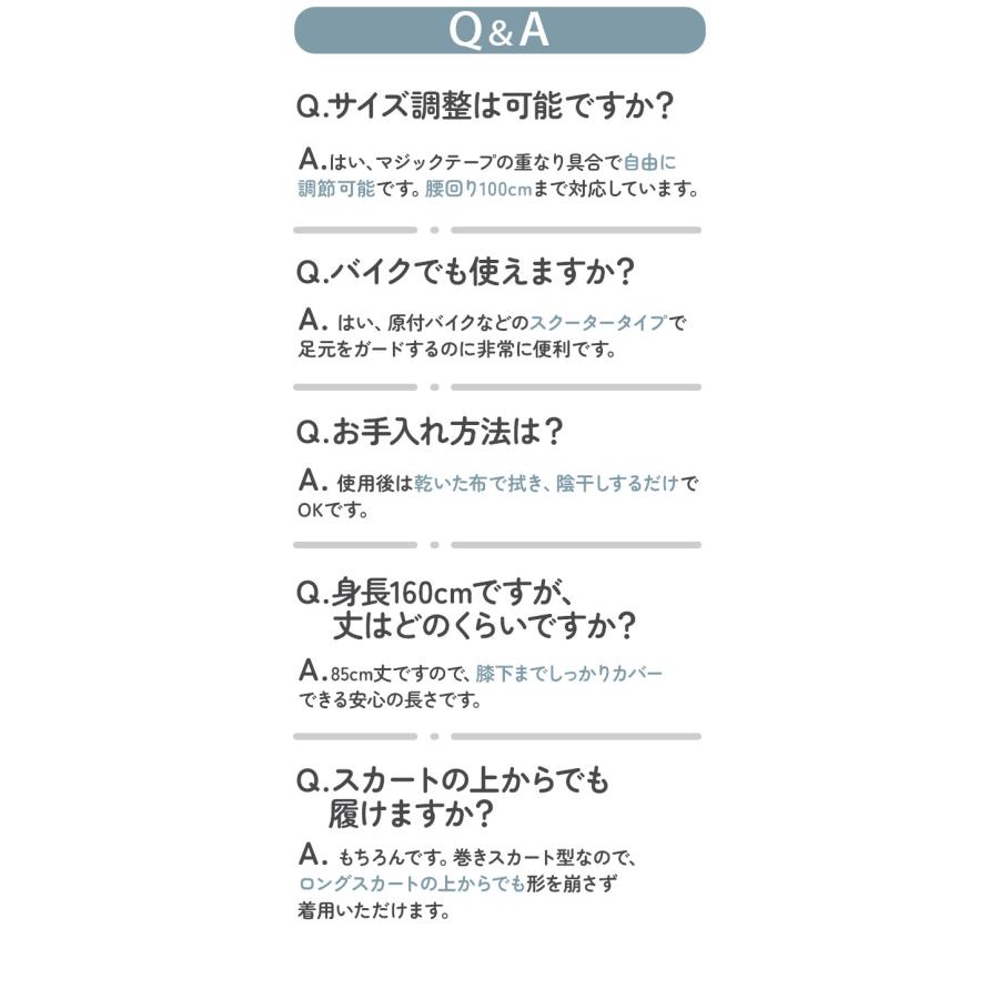 レインスカート 自転車 好評 レディース Fukuizumi フクイズミ スカート マジックテープ付き レインウェア レイングッズ 合羽 かっぱ バイク通勤 自転車通勤 |  | 16