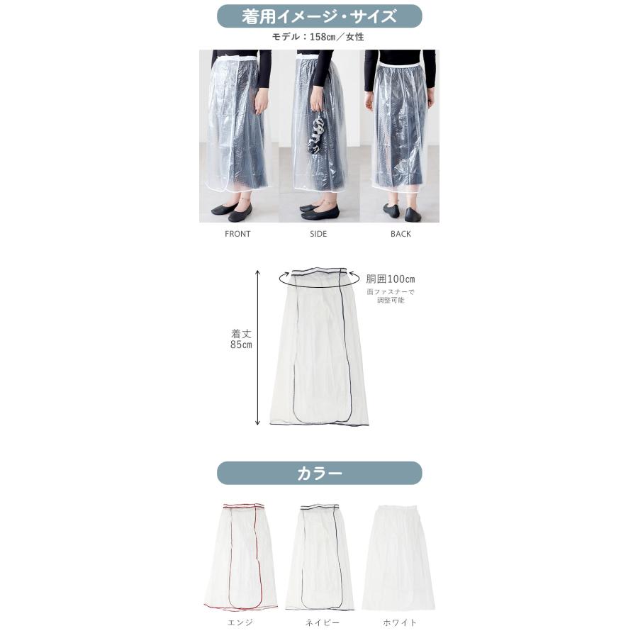 レインスカート 自転車 好評 レディース Fukuizumi フクイズミ スカート マジックテープ付き レインウェア レイングッズ 合羽 かっぱ バイク通勤 自転車通勤 |  | 17