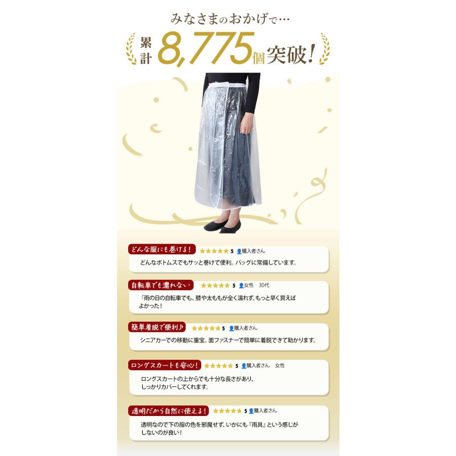 レインスカート 自転車 好評 レディース Fukuizumi フクイズミ スカート マジックテープ付き レインウェア レイングッズ 合羽 かっぱ バイク通勤 自転車通勤 |  | 05