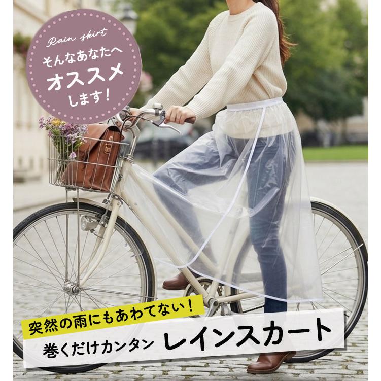 レインスカート 自転車 好評 レディース Fukuizumi フクイズミ スカート マジックテープ付き レインウェア レイングッズ 合羽 かっぱ バイク通勤 自転車通勤 |  | 08