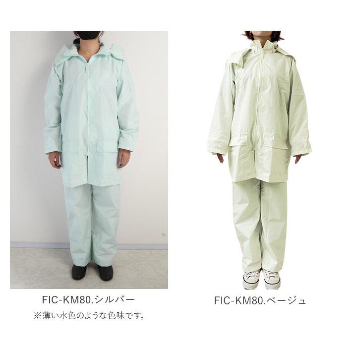 レインコート 自転車 通学 通販 レインウェア 上下 通学用 大きいサイズ 小さいサイズ 大きめ 小さめ ss s m l ll 3l 4l 5l 防水 軽量 ネイビー 紺 レインコート |  | 11