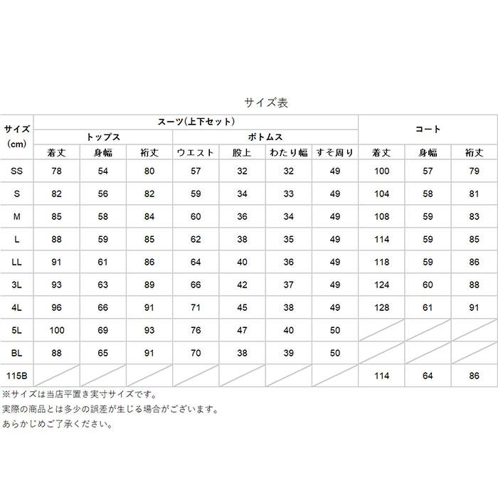 レインコート 自転車 通学 通販 レインウェア 上下 通学用 大きいサイズ 小さいサイズ 大きめ 小さめ ss s m l ll 3l 4l 5l 防水 軽量 ネイビー 紺 レインコート |  | 09