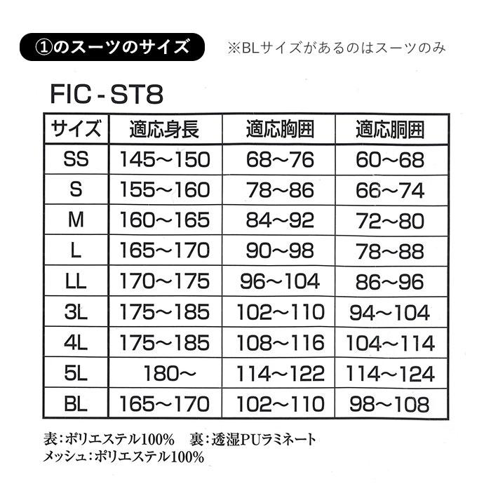 レインウェア メンズ 通販 レインコート レディース 自転車 通学 レインウエアー 上下 セット キッズ チャリ 通勤 リュック対応 ランドセル対応 レインウェア |  | 21