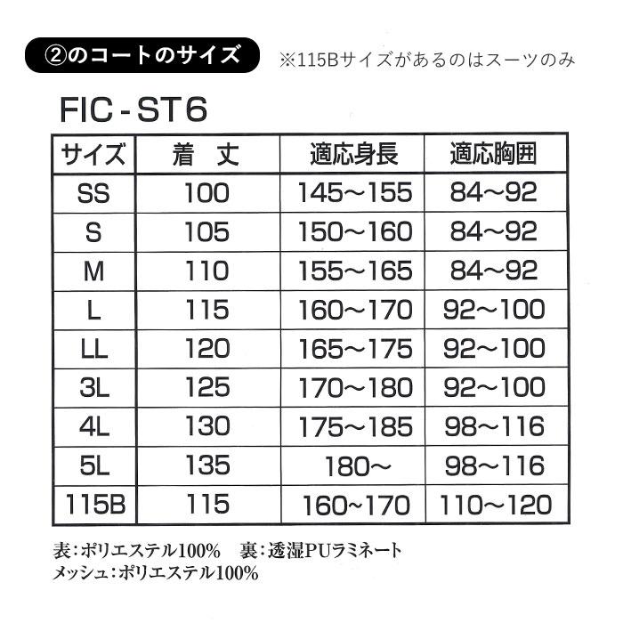 レインウェア メンズ 通販 レインコート レディース 自転車 通学 レインウエアー 上下 セット キッズ チャリ 通勤 リュック対応 ランドセル対応 レインウェア |  | 22