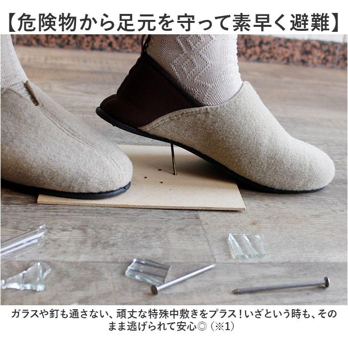 スリッパ 防災 通販 ルームシューズ 室内履き バブーシュ ガラス 釘 くぎ クギ 通さない 踏み抜き防止インソール入りスリッパ 緊急時 災害時 手洗い スリッパ |  | 06