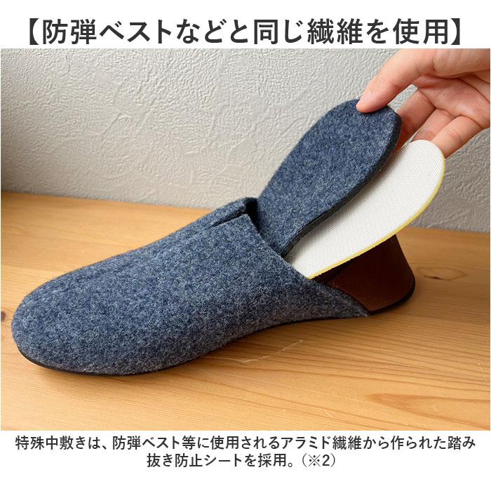 スリッパ 防災 通販 ルームシューズ 室内履き バブーシュ ガラス 釘 くぎ クギ 通さない 踏み抜き防止インソール入りスリッパ 緊急時 災害時 手洗い スリッパ |  | 07