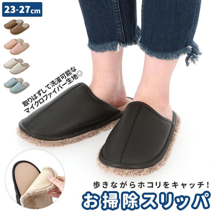 スニーカー 通販 裏 お掃除スリッパ M 23 23.5 24 24.5cm L 25 25.5 26 26.5 27cm ブランド FINE ファイン 吸水力 履くだけ 簡単 掃除  超極細繊維 スニーカー | 