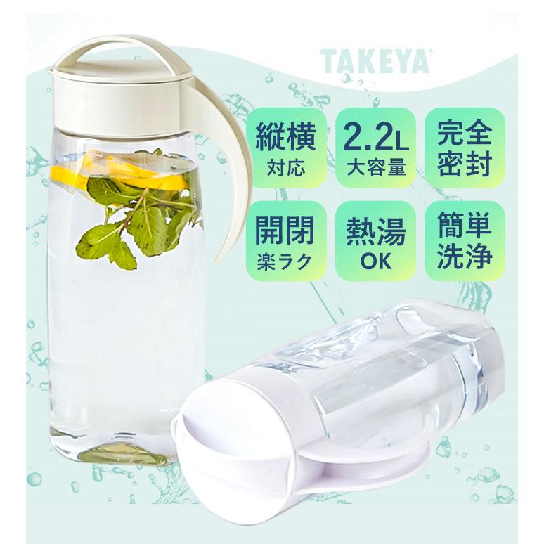 冷水筒 ピッチャー 2本セット 日本製 約 2リットル 通販 ファインジャグ 2.2L 熱湯 耐熱 横置き 縦置き 大きい 水差し 大きめ 大容量 2200ml 約 2L 冷水筒 |  | 06