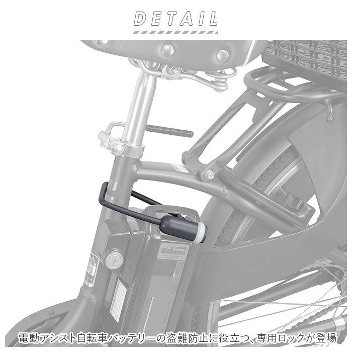 電動自転車 バッテリーロック 通販 fino フィーノ LM-01 電動アシスト