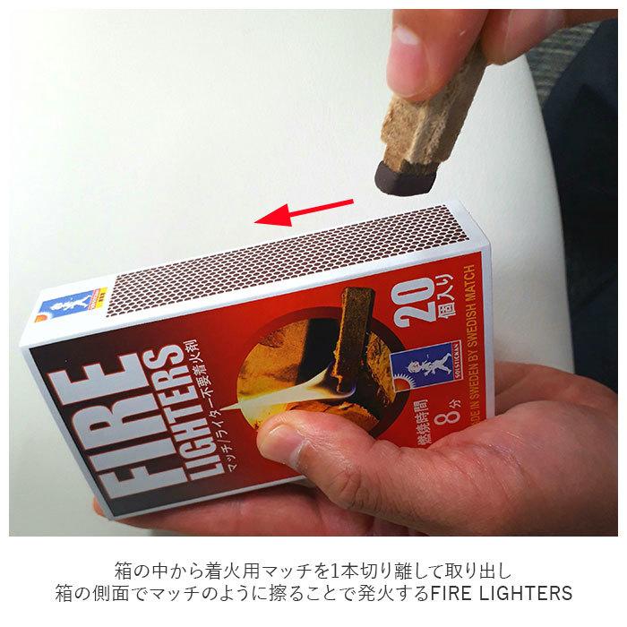 着火剤 マッチ型 通販 FIRE LIGHTERS ファイヤーライターズ 20本入り 薪ストーブ キャンプ アウトドア BBQ バーベキュー 火起こし 焚き火 炭 着火剤 |  | 06