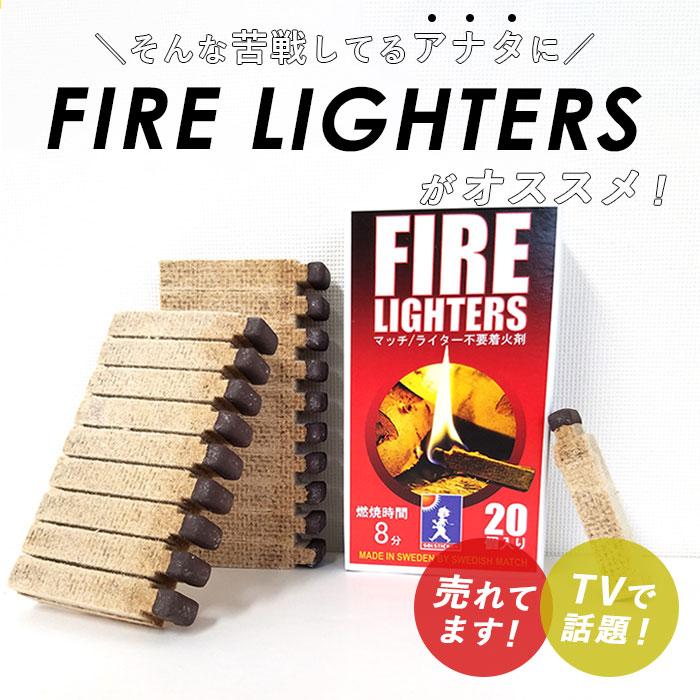 着火剤 マッチ型 3個セット 好評 ファイヤーライターズ FIRE LIGHTERS 20本入り ×3 薪ストーブ キャンプ アウトドア BBQ バーベキュー 火起こし 道具  着火剤 |  | 02