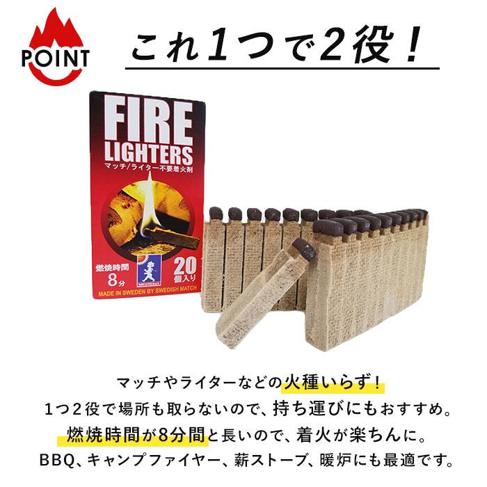 着火剤 マッチ型 3個セット 好評 ファイヤーライターズ FIRE LIGHTERS 20本入り ×3 薪ストーブ キャンプ アウトドア BBQ バーベキュー 火起こし 道具 焚き火｜backyard｜06