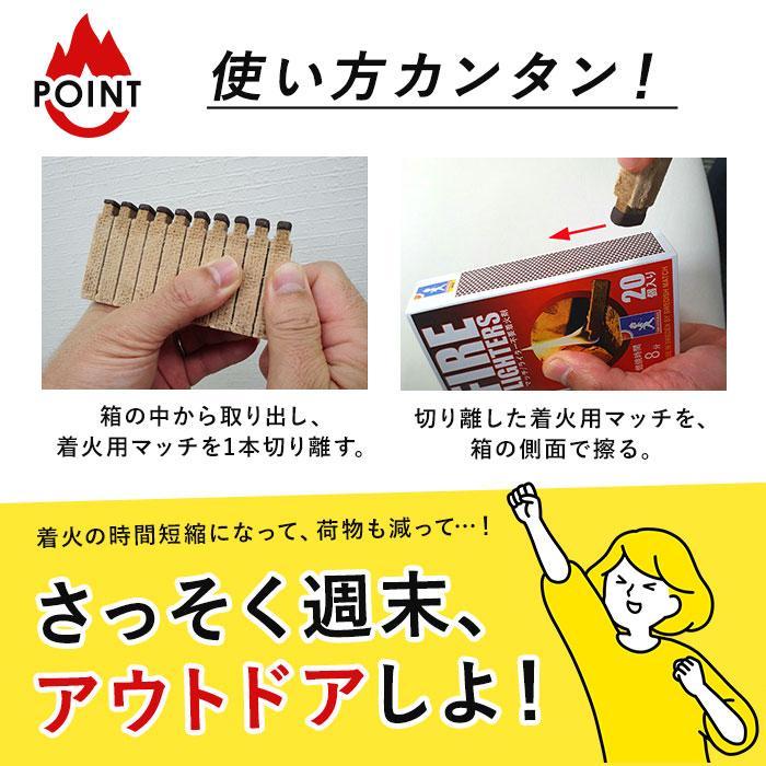 着火剤 マッチ型 3個セット 好評 ファイヤーライターズ FIRE LIGHTERS 20本入り ×3 薪ストーブ キャンプ アウトドア BBQ バーベキュー 火起こし 道具  着火剤 |  | 07