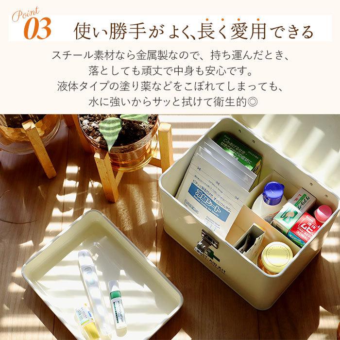 759円 公式 救急箱 おしゃれ 通販 大 スチール 収納ケース 収納ボックス フタ付き 蓋つき 蓋付き 内皿付き 仕切り付き 大容量 ファミリーサイズ かわいい 道具箱 薬箱