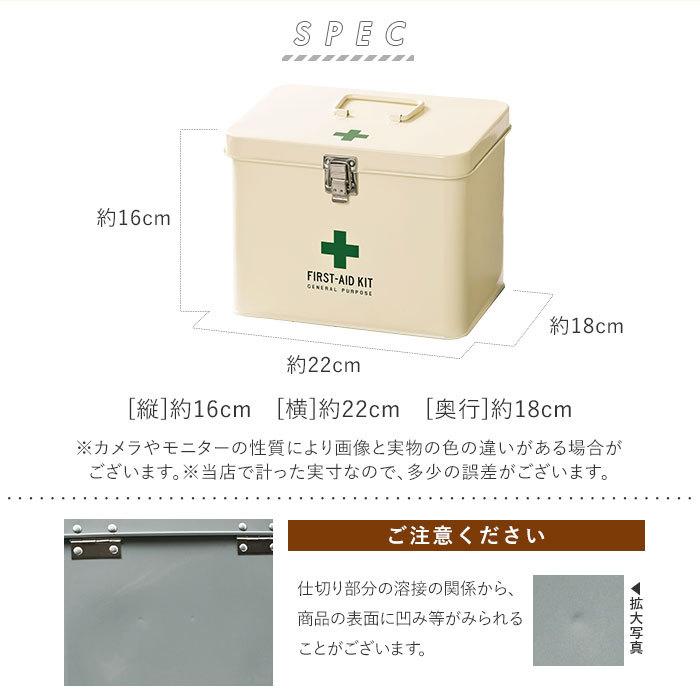 限定特価 救急箱 おしゃれ 通販 大 スチール 収納ケース 収納ボックス フタ付き 蓋つき 蓋付き 内皿付き 仕切り付き 大容量 ファミリーサイズ かわいい 道具箱 薬箱 Columbiatools Com