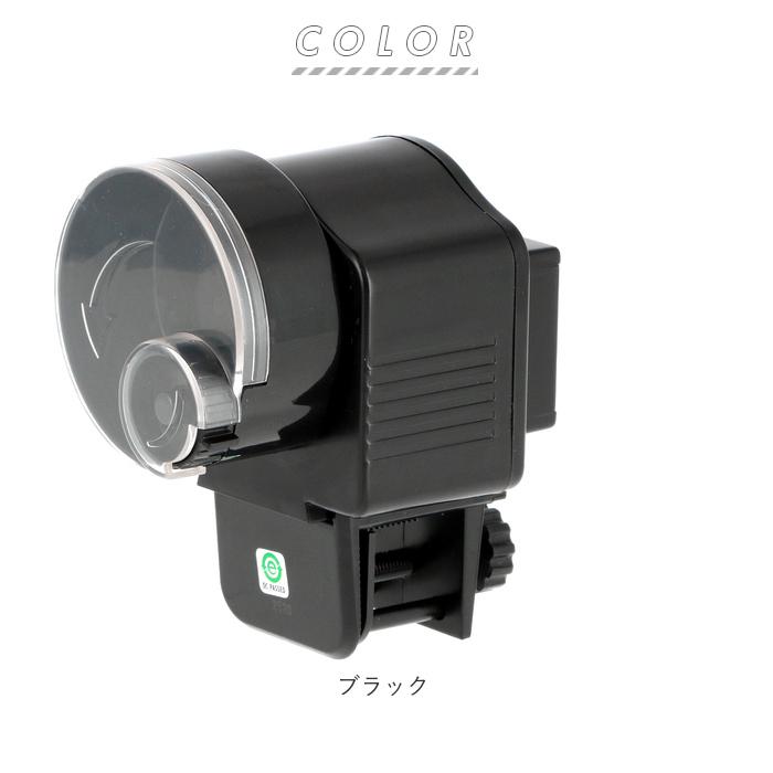 金魚 通販金魚 自動 餌 やり 機 魚自動給餌器 餌やり機 餌やり器 取付け簡単 設定簡単 餌やり機 自動餌やり 自動エサやり 自動えさやり 電池式 掃除楽 旅行 金魚 | BACKYARD FAMILY | 12