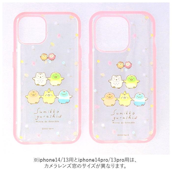 iphoneケース 通販iphoneケース クリア すみっコぐらし iPhone14 iPhone13 iphone14pro iphone13pro iiiifit イーフィット アイフォンケース 14  iphoneケース | IIIIfit | 09