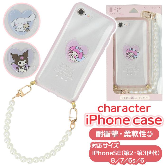 IIIIfit iPhone ケース 通販 キャラクター パールストラップ