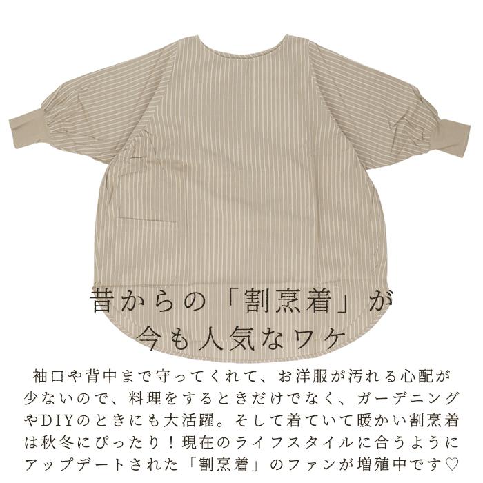 割烹着 おしゃれ 通販 無地 かっぽう着 チェニック ゆったり 大きめ 汚れ ガード 袖口 リブ 綿100% 動きやすい 大きい ポケット 裾 ラウンド 機能的 無地 割烹着 |  | 19