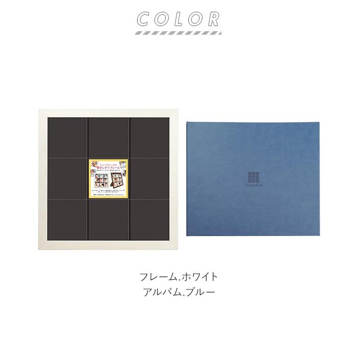 ましかく アルバム セット 通販 写真立て 大容量 黒台紙 ベビー フォト