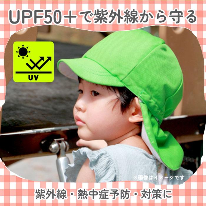 体育帽子 通販 体操帽子  熱中長対策 子供 フラップ付き 取り外しタイプ 紫外線対策 キッズ 首 日よけ 子ども シロ イエロー ピンク オレンジ レッド 体育帽子 |  | 16