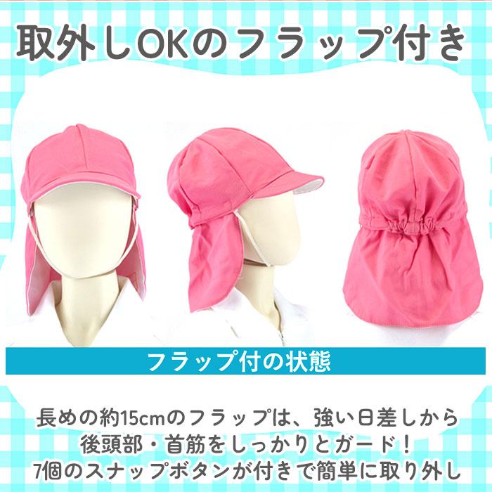 体育帽子 通販 体操帽子  熱中長対策 子供 フラップ付き 取り外しタイプ 紫外線対策 キッズ 首 日よけ 子ども シロ イエロー ピンク オレンジ レッド 体育帽子 |  | 17