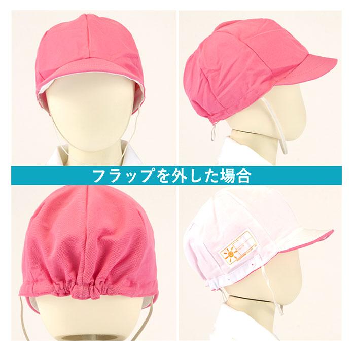体育帽子 通販 体操帽子  熱中長対策 子供 フラップ付き 取り外しタイプ 紫外線対策 キッズ 首 日よけ 子ども シロ イエロー ピンク オレンジ レッド 体育帽子 |  | 18