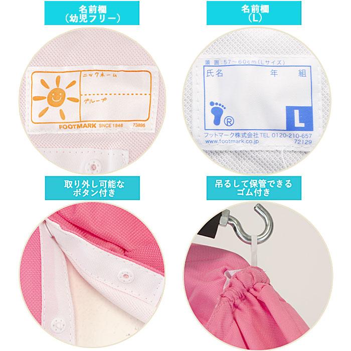 体育帽子 通販 体操帽子  熱中長対策 子供 フラップ付き 取り外しタイプ 紫外線対策 キッズ 首 日よけ 子ども シロ イエロー ピンク オレンジ レッド 体育帽子 |  | 19