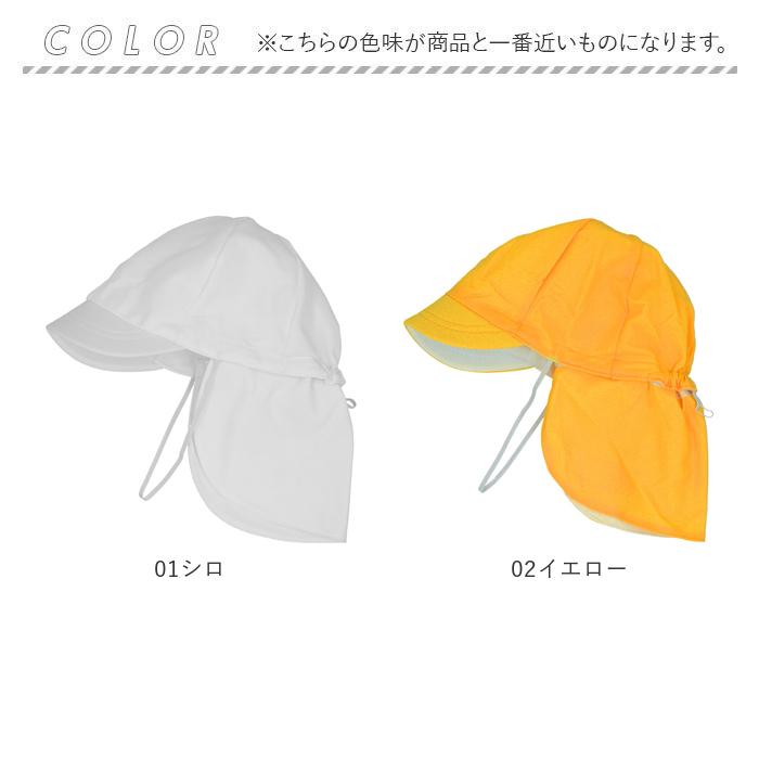 体育帽子 通販 体操帽子  熱中長対策 子供 フラップ付き 取り外しタイプ 紫外線対策 キッズ 首 日よけ 子ども シロ イエロー ピンク オレンジ レッド 体育帽子 |  | 20