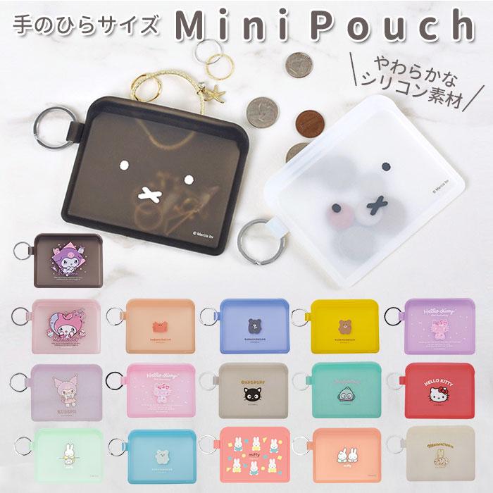 小さい 通販小さい ポーチ 小物入れ ミッフィー キャラクター グッズ 小銭入れ コインケース 可愛い クリアポーチ ミニポーチ リップケース 薬ケース 小さい | 
