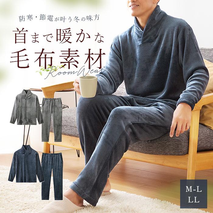 パジャマ 上下セット メンズ 通販 フリースパジャマ ふわふわ 長袖 部屋着 メンズパジャマ 大人 ルームウェア セットアップ あったか 暖かい パジャマ | CERVIN
