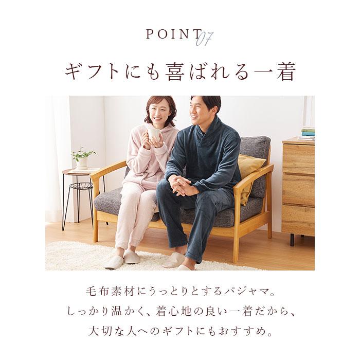 パジャマ 上下セット メンズ 通販 フリースパジャマ ふわふわ 長袖 部屋着 メンズパジャマ 大人 ルームウェア セットアップ あったか 暖かい パジャマ | CERVIN | 13