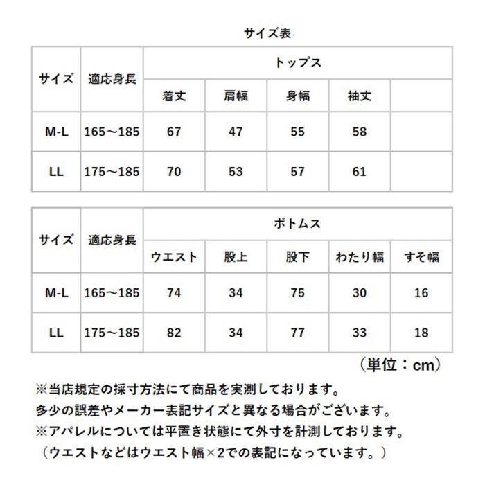 パジャマ 上下セット メンズ 通販 フリースパジャマ ふわふわ 長袖 部屋着 メンズパジャマ 大人 ルームウェア セットアップ あったか 暖かい パジャマ | CERVIN | 16
