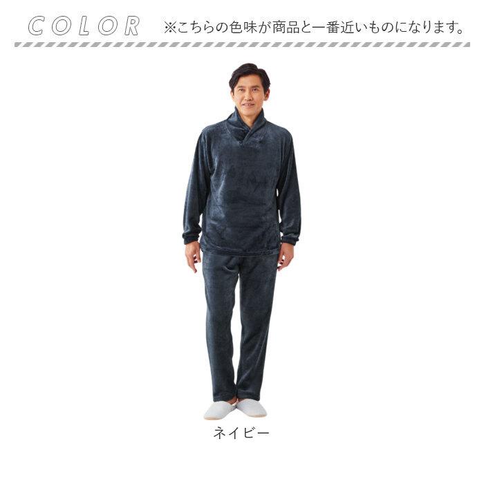 パジャマ 上下セット メンズ 通販 フリースパジャマ ふわふわ 長袖 部屋着 メンズパジャマ 大人 ルームウェア セットアップ あったか 暖かい パジャマ | CERVIN | 18